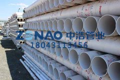  長(zhǎng)春PVC-U排水管廠家直銷(xiāo) 